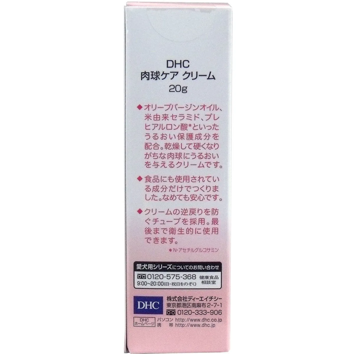 DHC - Paw Care Cream for Pet Dogs 20g